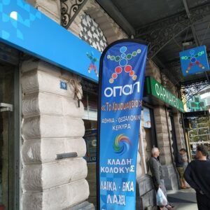 ΔΙΑΦΗΜΙΣΤΙΚΕΣ ΣΗΜΑΙΕΣ - ΣΗΜΑΙΕΣ ΟΠΑΠ